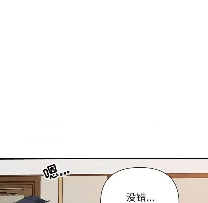 我老公是双胞胎 我老公是双胞胎-第 15 话 第66页