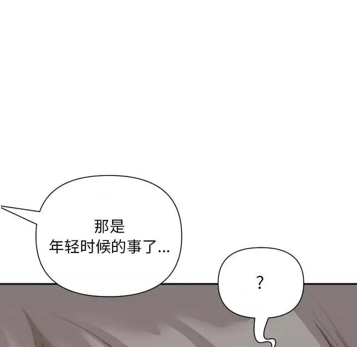 我老公是双胞胎 我老公是双胞胎-第 15 话 第71页