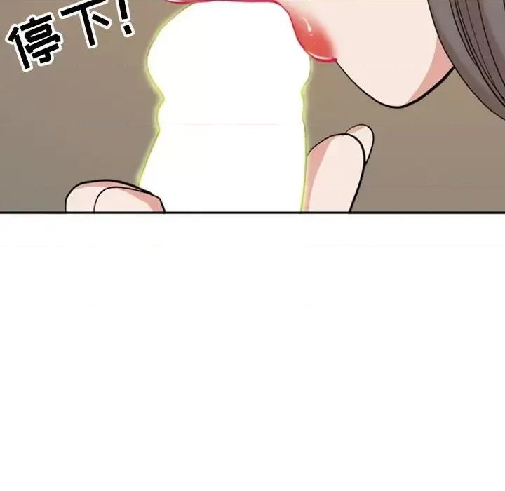 我老公是双胞胎 我老公是双胞胎-第 15 话 第73页