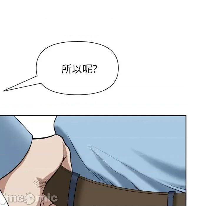 我老公是双胞胎 我老公是双胞胎-第 15 话 第80页