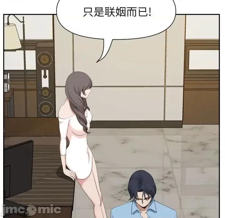 我老公是双胞胎 我老公是双胞胎-第 15 话 第85页