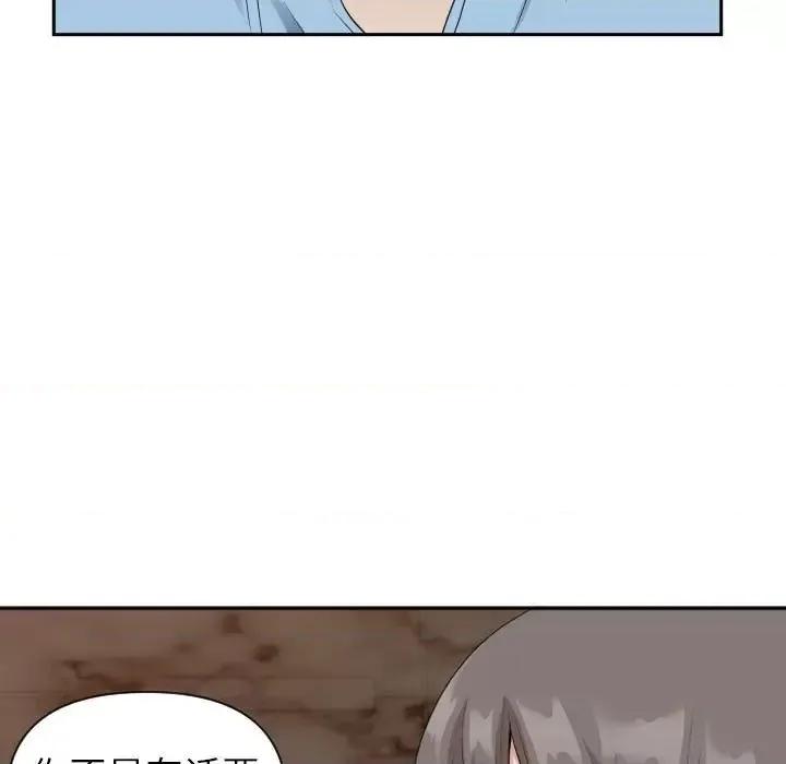 我老公是双胞胎 我老公是双胞胎-第 15 话 第91页
