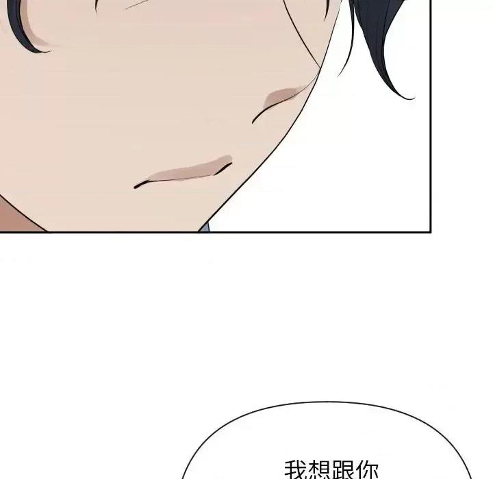 我老公是双胞胎 我老公是双胞胎-第 15 话 第99页