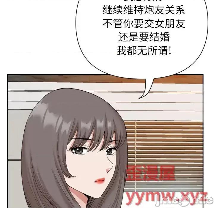 我老公是双胞胎 我老公是双胞胎-第 15 话 第100页