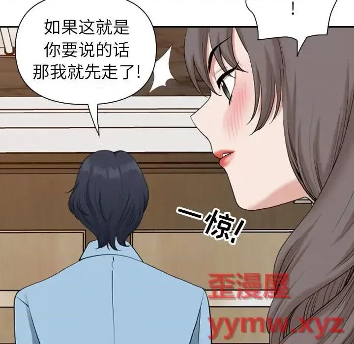 我老公是双胞胎 我老公是双胞胎-第 15 话 第102页