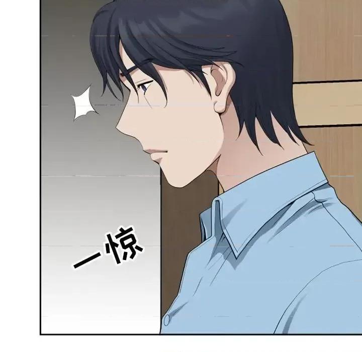 我老公是双胞胎 我老公是双胞胎-第 15 话 第109页