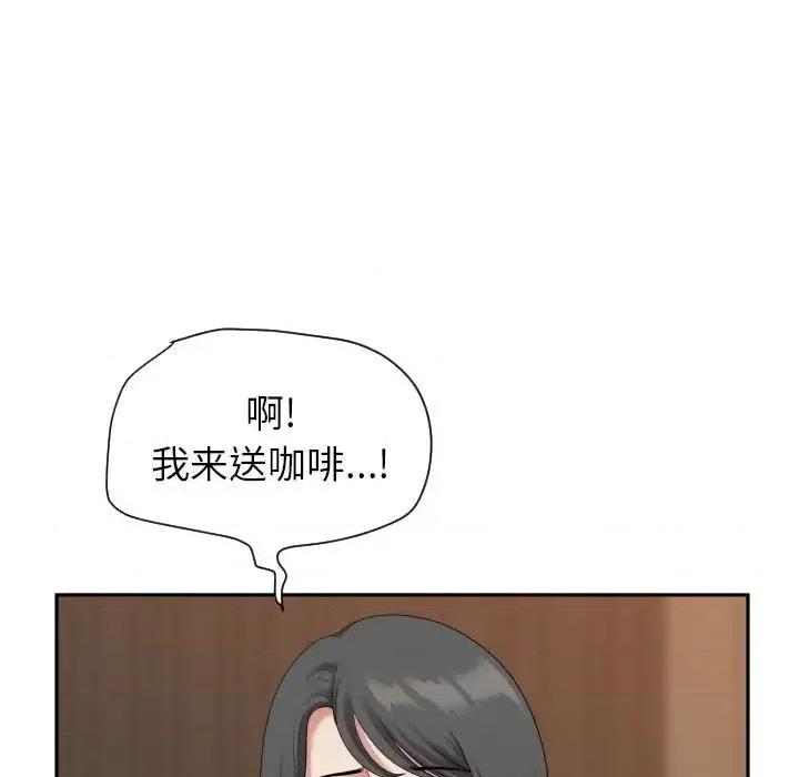 我老公是双胞胎 我老公是双胞胎-第 15 话 第112页