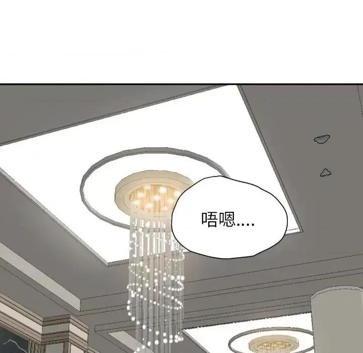 我老公是双胞胎 我老公是双胞胎-第 15 话 第121页