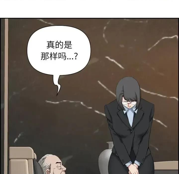 我老公是双胞胎 我老公是双胞胎-第 15 话 第126页