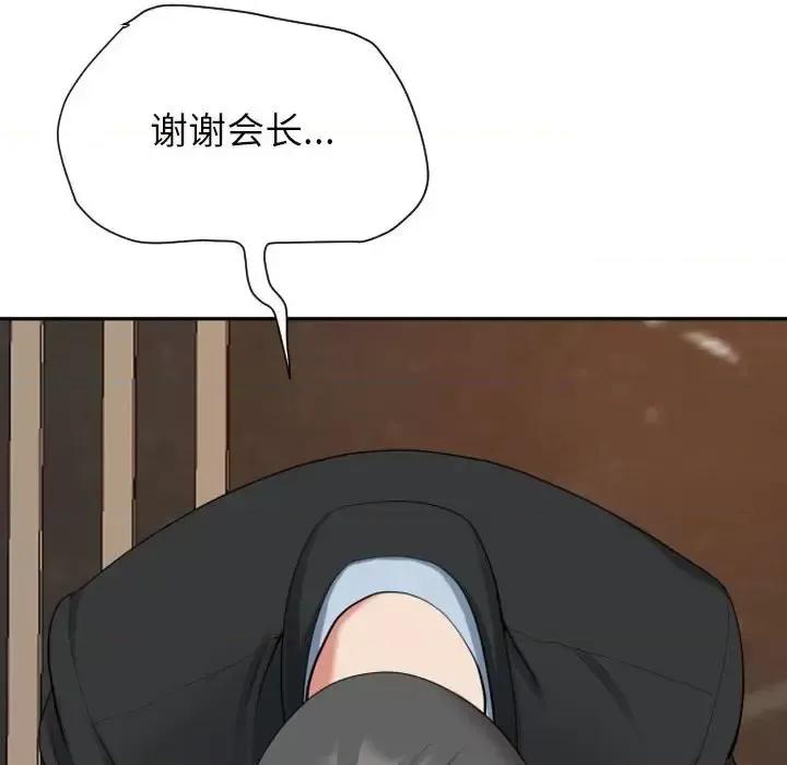 我老公是双胞胎 我老公是双胞胎-第 15 话 第136页