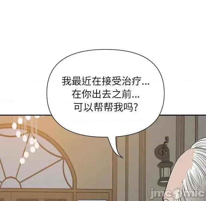 我老公是双胞胎 我老公是双胞胎-第 15 话 第140页