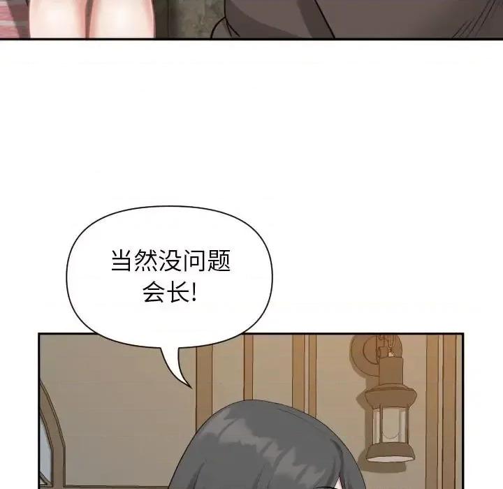 我老公是双胞胎 我老公是双胞胎-第 15 话 第142页
