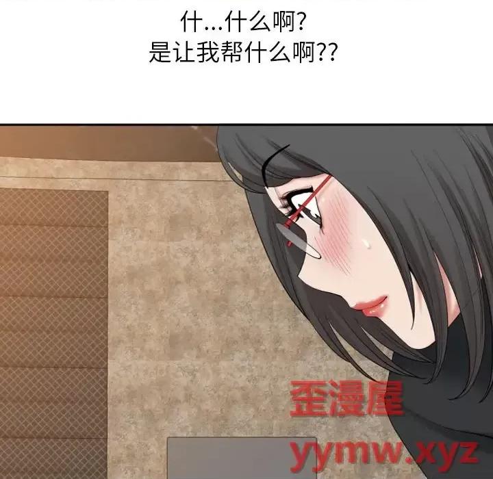 我老公是双胞胎 我老公是双胞胎-第 15 话 第146页