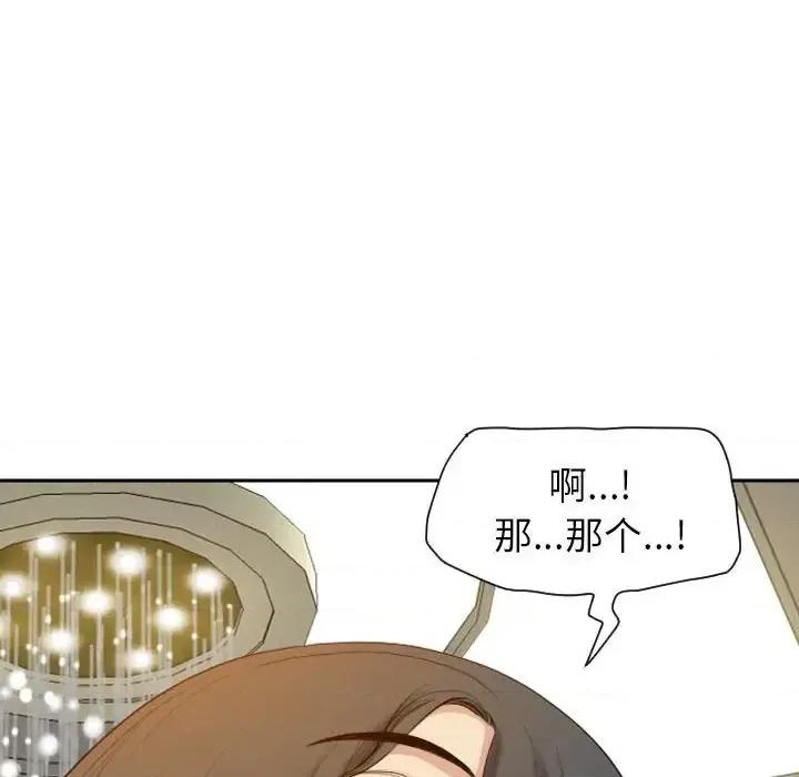 我老公是双胞胎 我老公是双胞胎-第 15 话 第151页