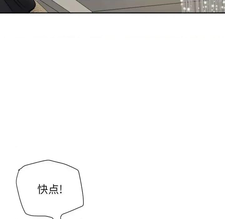 我老公是双胞胎 我老公是双胞胎-第 15 话 第153页