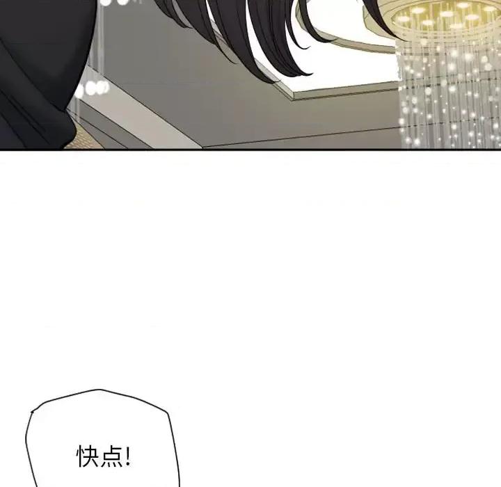 我老公是双胞胎 我老公是双胞胎-第 16 话 第6页