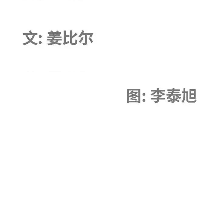 我老公是双胞胎 我老公是双胞胎-第 16 话 第11页