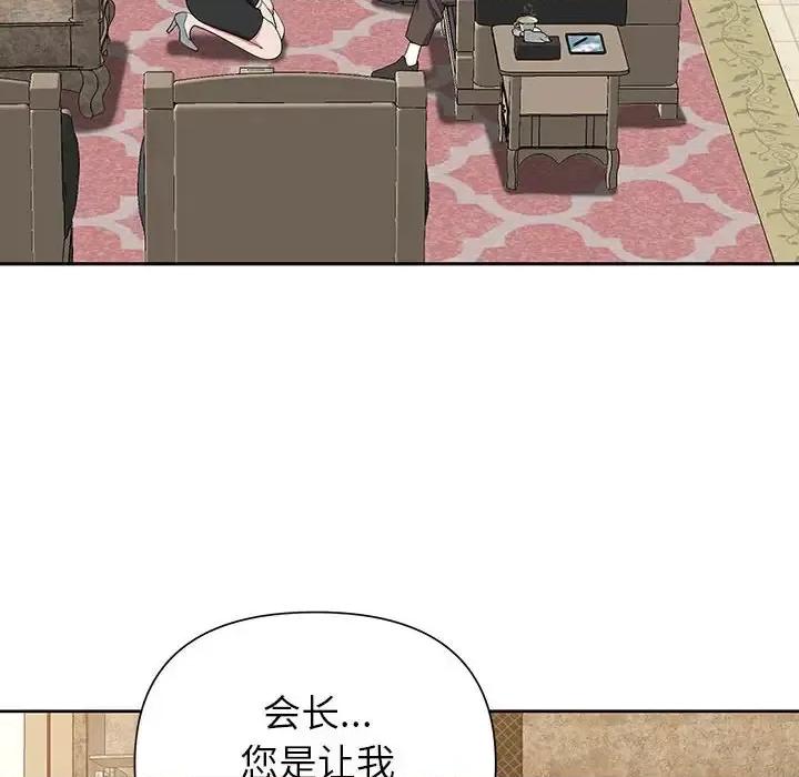我老公是双胞胎 我老公是双胞胎-第 16 话 第18页