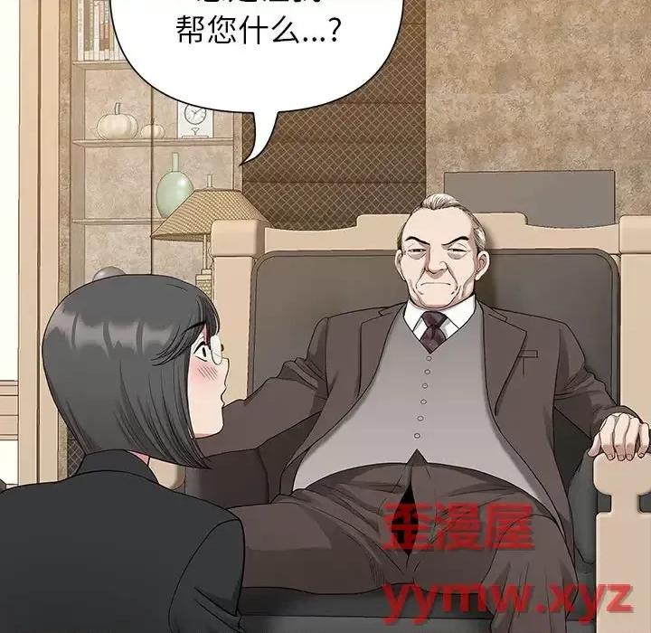 我老公是双胞胎 我老公是双胞胎-第 16 话 第19页