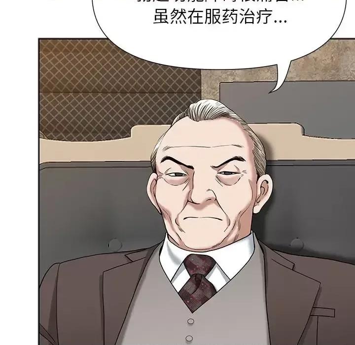 我老公是双胞胎 我老公是双胞胎-第 16 话 第21页