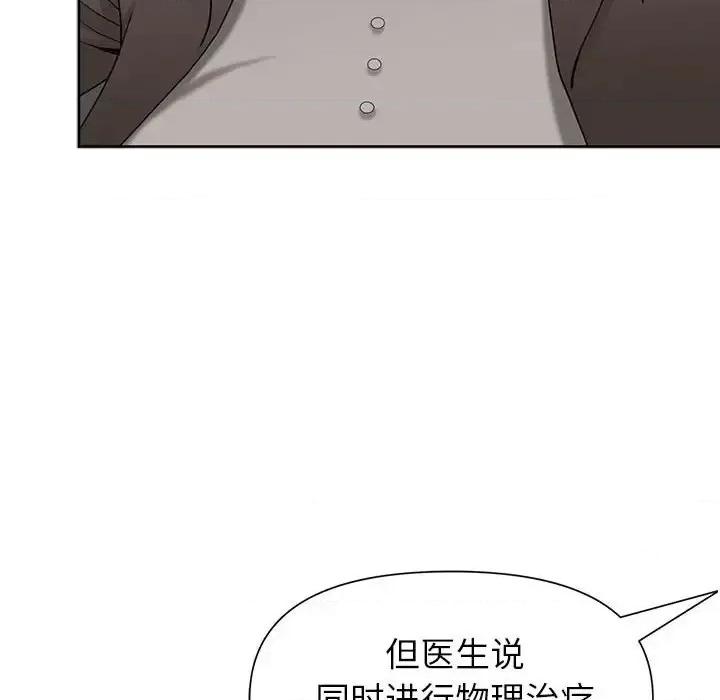 我老公是双胞胎 我老公是双胞胎-第 16 话 第22页