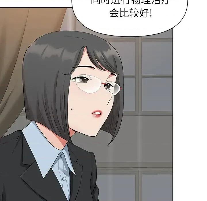 我老公是双胞胎 我老公是双胞胎-第 16 话 第23页