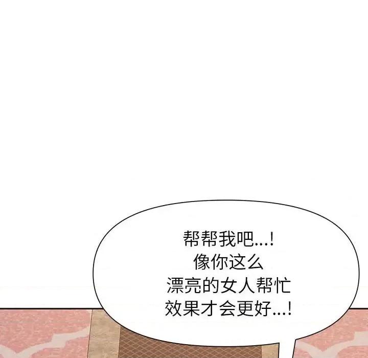 我老公是双胞胎 我老公是双胞胎-第 16 话 第28页