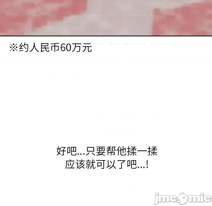 我老公是双胞胎 我老公是双胞胎-第 16 话 第35页