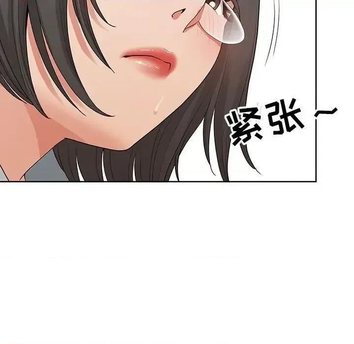 我老公是双胞胎 我老公是双胞胎-第 16 话 第46页
