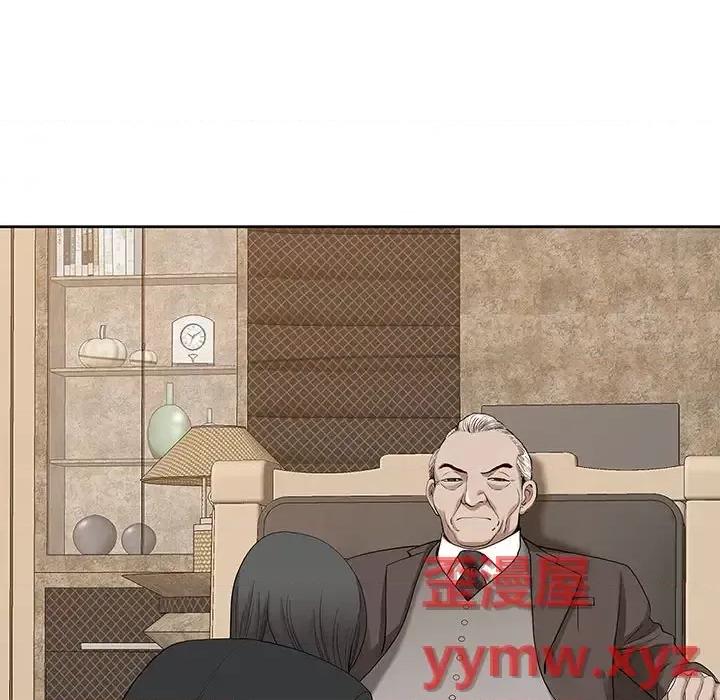 我老公是双胞胎 我老公是双胞胎-第 16 话 第47页