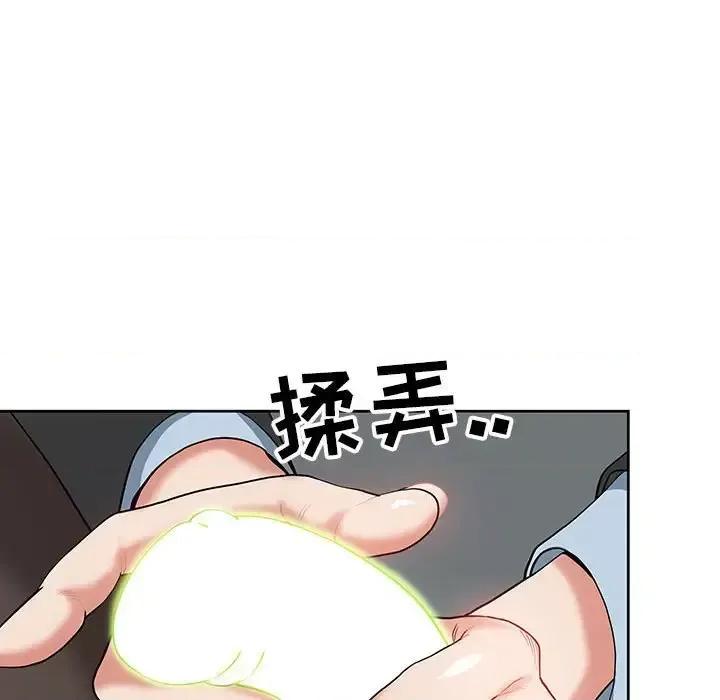 我老公是双胞胎 我老公是双胞胎-第 16 话 第61页