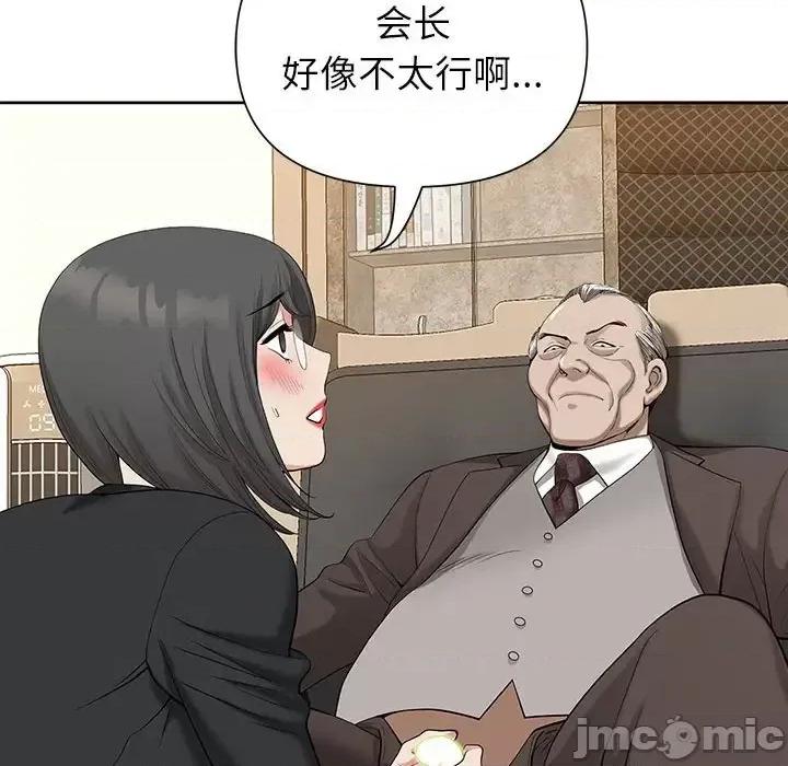 我老公是双胞胎 我老公是双胞胎-第 16 话 第65页