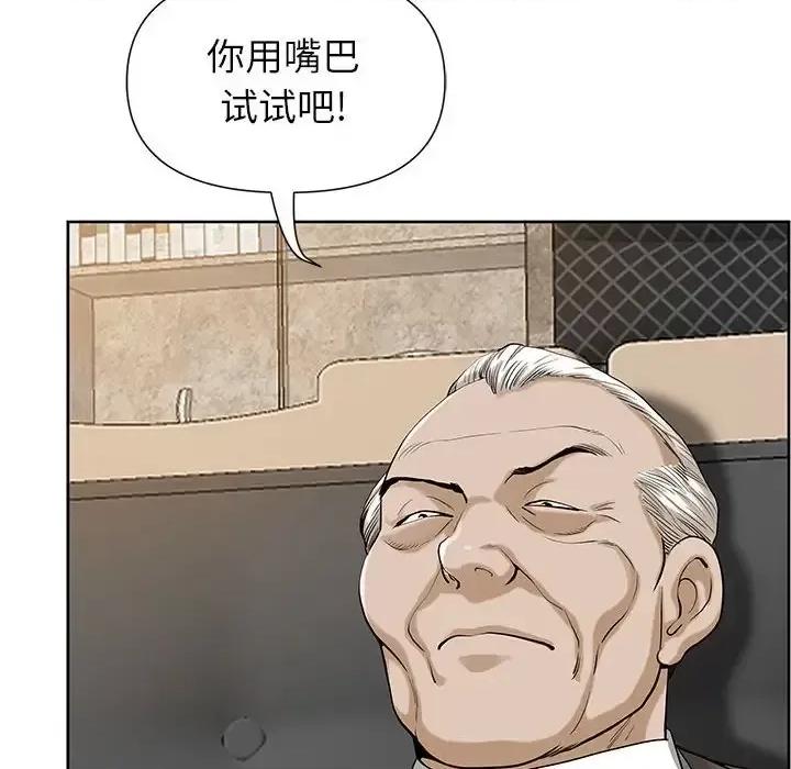 我老公是双胞胎 我老公是双胞胎-第 16 话 第67页