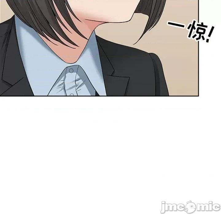我老公是双胞胎 我老公是双胞胎-第 16 话 第70页