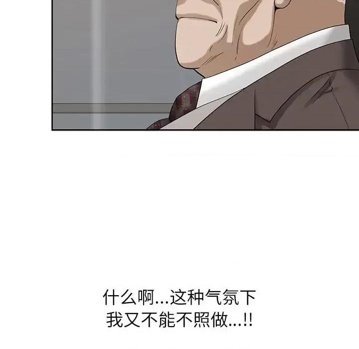 我老公是双胞胎 我老公是双胞胎-第 16 话 第76页
