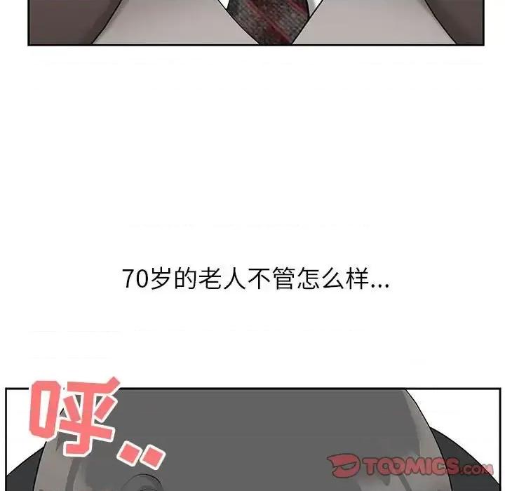 我老公是双胞胎 我老公是双胞胎-第 16 话 第84页
