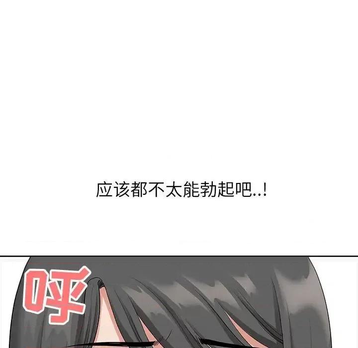 我老公是双胞胎 我老公是双胞胎-第 16 话 第86页