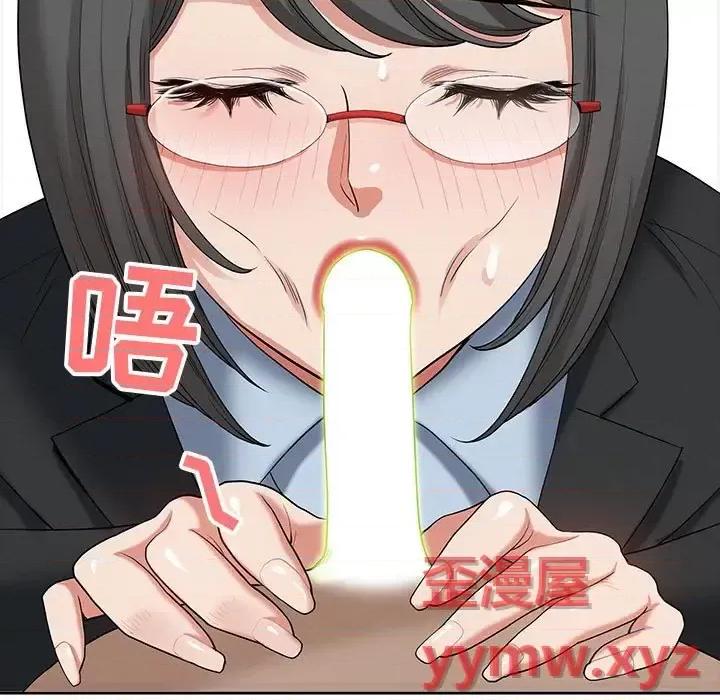 我老公是双胞胎 我老公是双胞胎-第 16 话 第87页