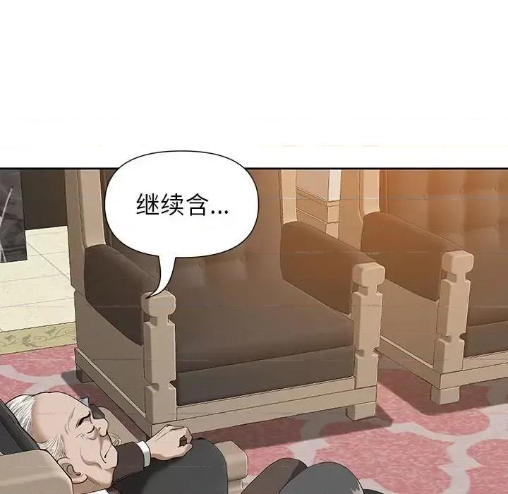我老公是双胞胎 我老公是双胞胎-第 16 话 第93页