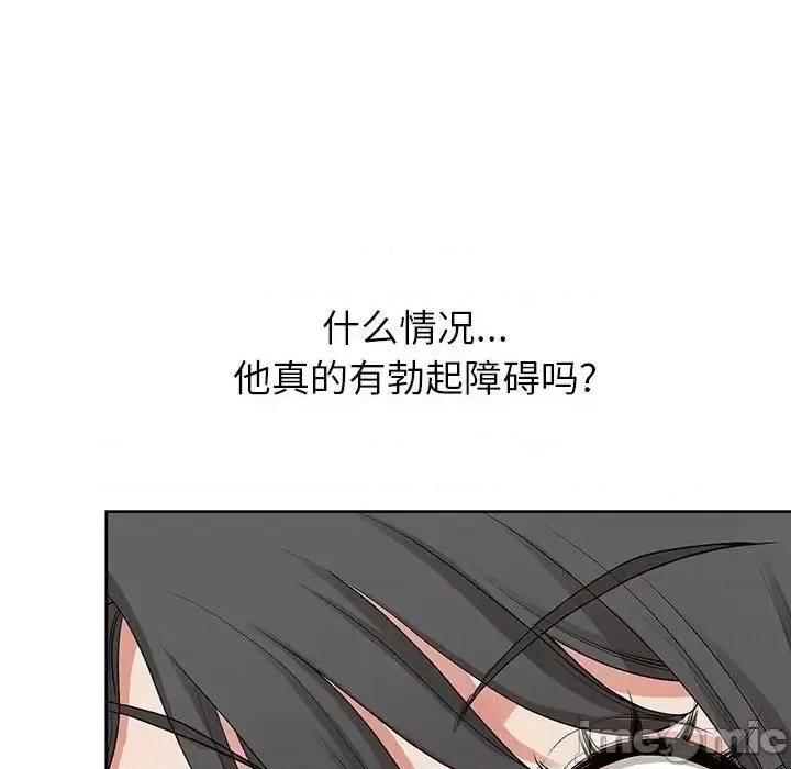 我老公是双胞胎 我老公是双胞胎-第 16 话 第95页