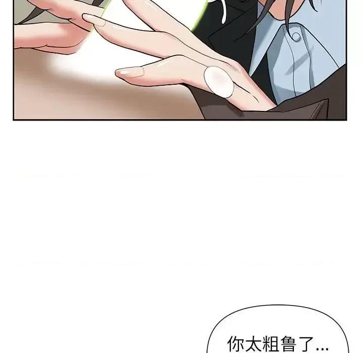 我老公是双胞胎 我老公是双胞胎-第 16 话 第99页