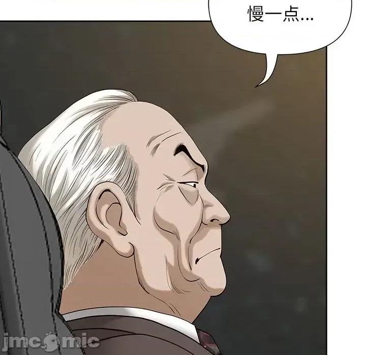 我老公是双胞胎 我老公是双胞胎-第 16 话 第100页