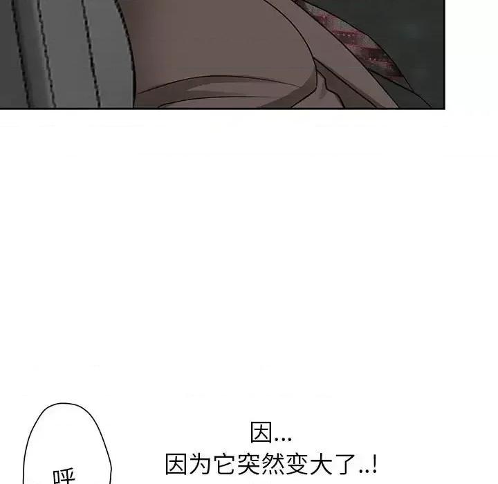 我老公是双胞胎 我老公是双胞胎-第 16 话 第101页
