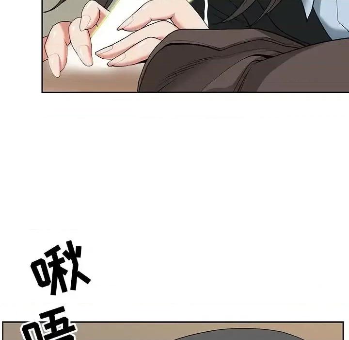 我老公是双胞胎 我老公是双胞胎-第 16 话 第103页