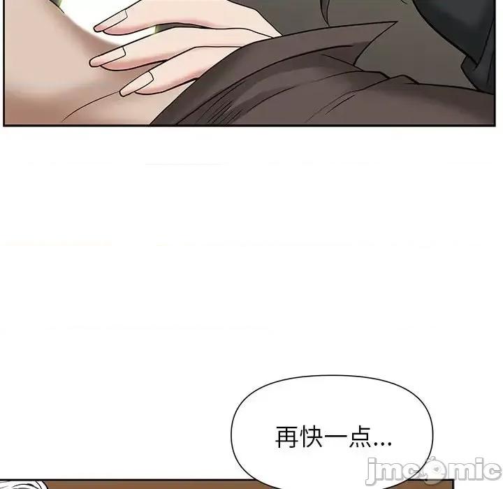 我老公是双胞胎 我老公是双胞胎-第 16 话 第105页