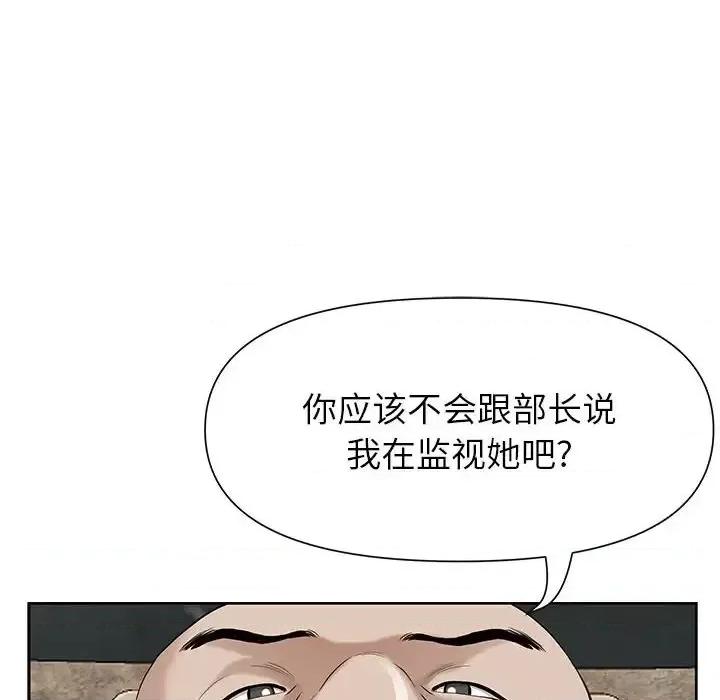 我老公是双胞胎 我老公是双胞胎-第 16 话 第126页