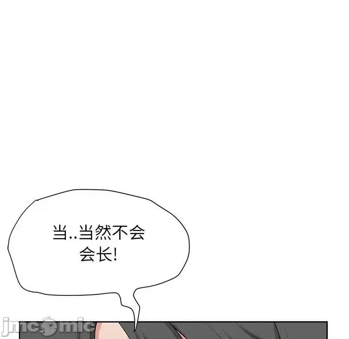 我老公是双胞胎 我老公是双胞胎-第 16 话 第135页