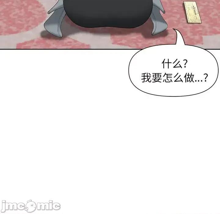 我老公是双胞胎 我老公是双胞胎-第 16 话 第145页