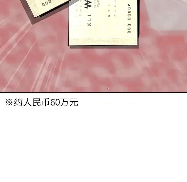 我老公是双胞胎 我老公是双胞胎-第 16 话 第153页