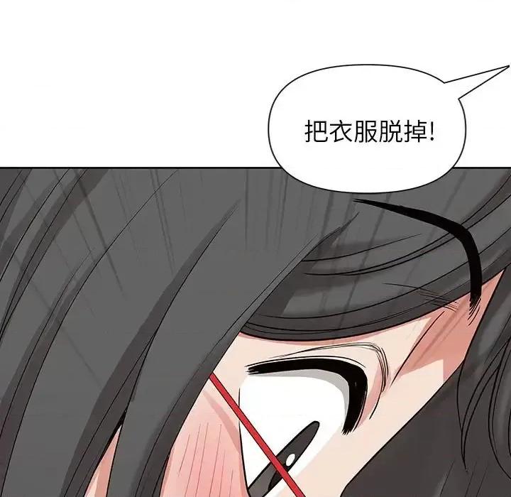 我老公是双胞胎 我老公是双胞胎-第 16 话 第154页